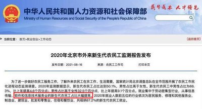 官方钦定：码农属于新生代农民工如今不再是程序员的调侃了