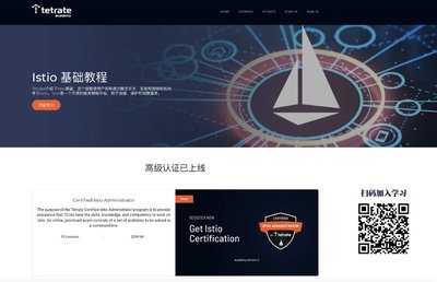 Istio 基础教程(Tetrate 出品)
